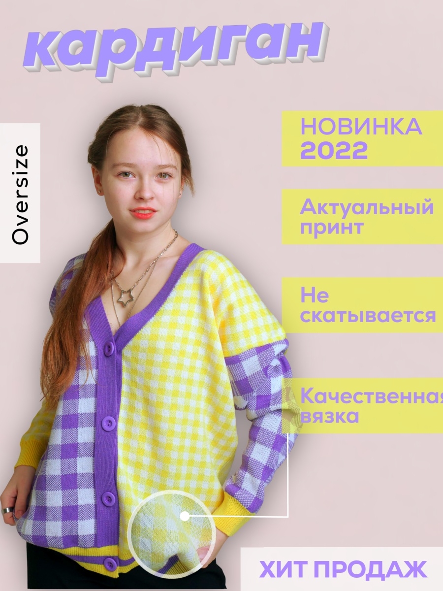 Распродажа 