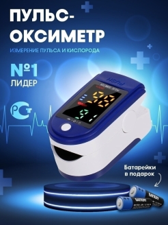 Отзыв на Пульсоксиметр медицинский на палец измеритель кислорода прибор для сатурации оксиметр