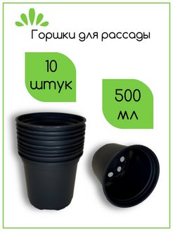 Отзыв на Горшок для растений