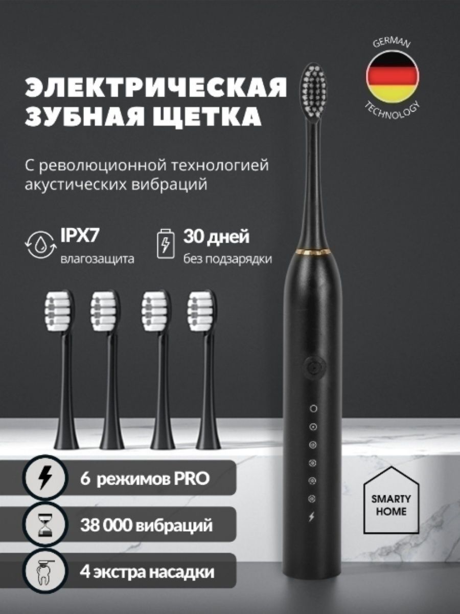 Отзыв на Электрическая зубная щетка с 4 насадками, ультразвуковая, для взрослых и детей, подарок