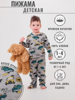 Отзыв на Пижама