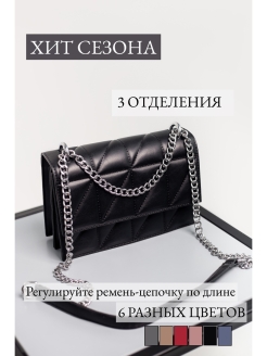 Отзыв на Женская сумка из экокожи на цепочке