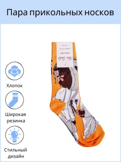 Отзыв на Носки мужские c ярким принтом 1 пара 