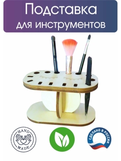 Отзыв на Подставка для пинцетов/лэшбокс/пинцет/наращивание ресниц/ресницы/деревянная