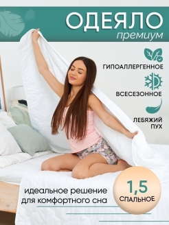 Отзыв на Одеяло 1.5 спальное легкое постельное белье для дома дачи всесезонное домашнее тонкое мягкое