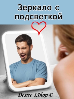 Отзыв на Подарок зеркало с Подсветкой в День Рождение женщине маме Косметическое настольное Женская косметика