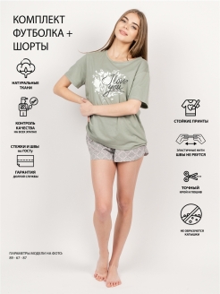 Отзыв на Пижама
