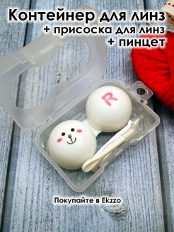 Отзыв на Лучшие контактные линзы для глаз цветные без диоптрий для карих глаз colors 00 0 недорого 2 шт