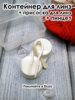 Отзыв на Лучшие контактные линзы для глаз цветные без диоптрий для карих глаз colors 00 0 недорого 2 шт
