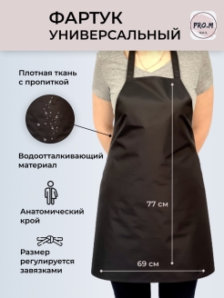 Отзыв на Фартук рабочий/кухонный/парикмахера
