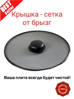 Распродажа .