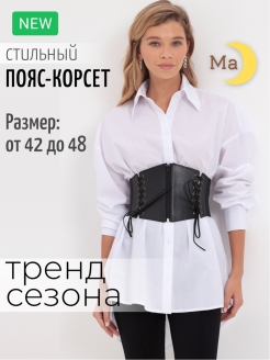 Отзыв на корсет женский пояс вечерний утягивающий на шнуровке для талии боди корсеты ремень на рубашку