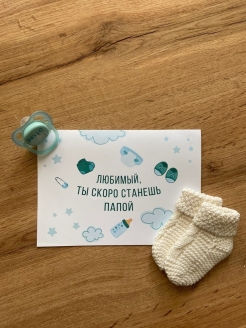 Отзыв на Открытка для беременных: на праздник и для любимого