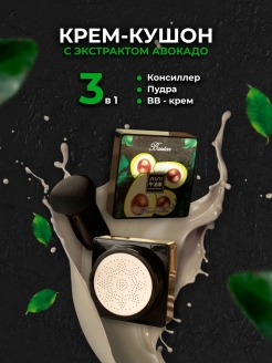 Отзыв на Кушон/корейская косметика/тональный крем/BB крем/для лица/тональная основа