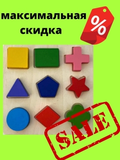 Распродажа .