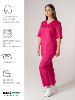 Отзыв на Костюм медицинский женский хлопковый розовый для медсестры спецодежда