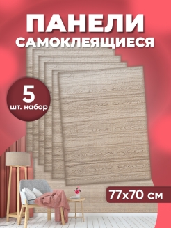 Отзыв на Мягкие самоклеящиеся ПВХ панели 5 шт для стен, детские панели, Самоклеющиеся 3D стеновая панель, ECO