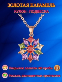 Распродажа .