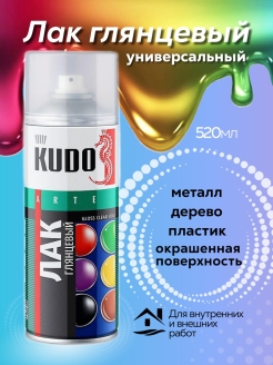 Отзыв на Лак аэрозоль акриловый КУДО,прозрачный,глянцевый,матовый для внутренних и наружных работ,520 мл