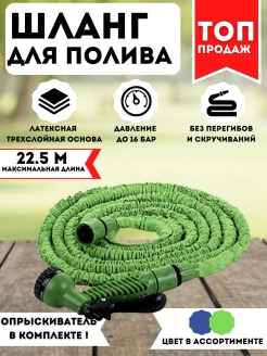 Отзыв на Шланг садовый поливочный, резиновый, растягивающийся в 3 раза с распылителем 15м, 22,5м, 30,5м,