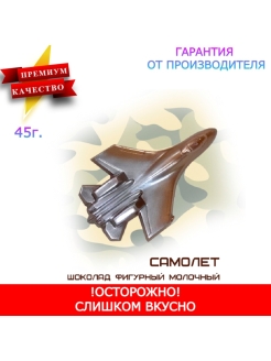 Отзыв на Пряник, шоколад к 23 февраля с фотопечатью в подарочной упаковке на день защитника отечества