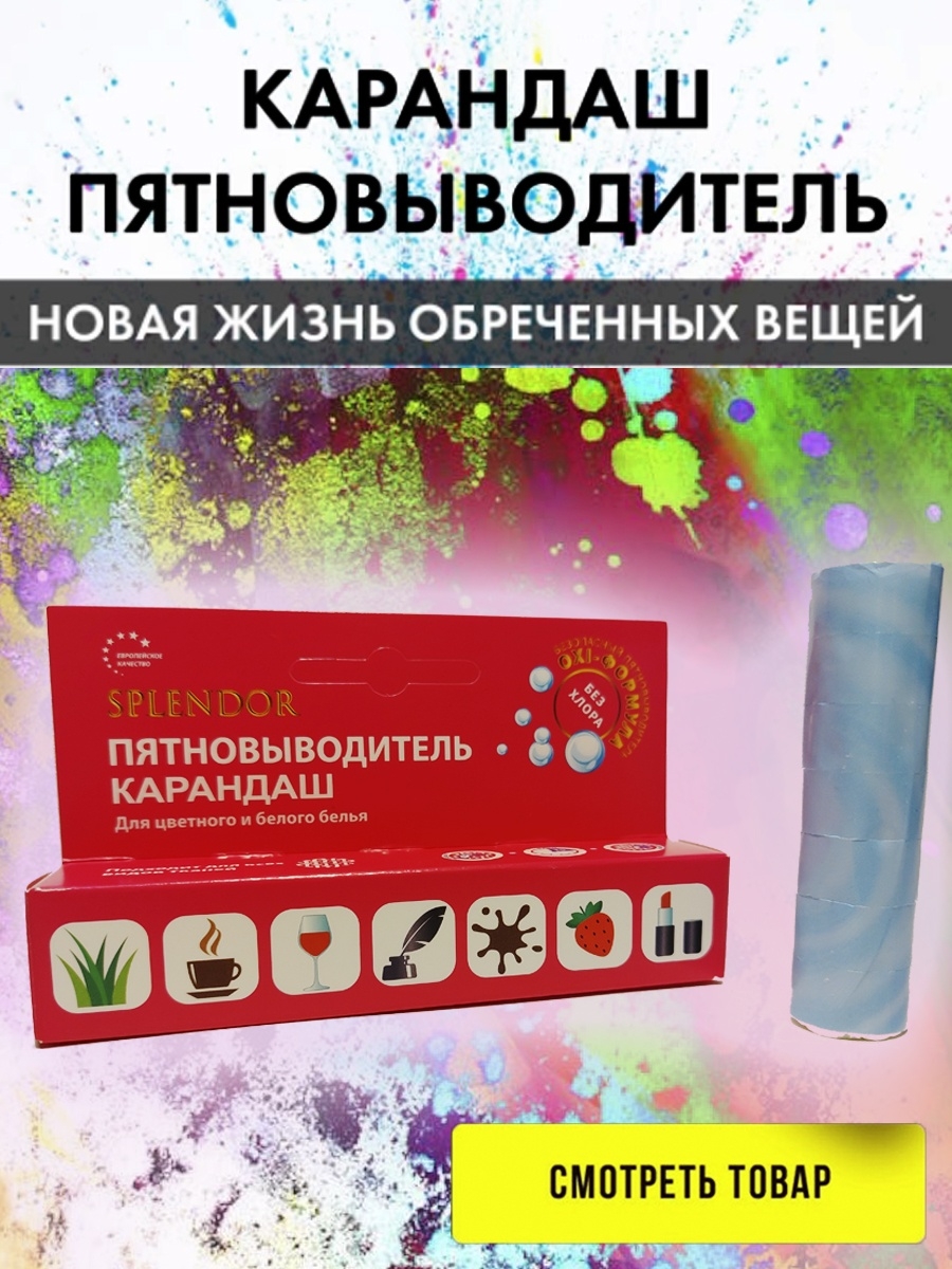 Распродажа 