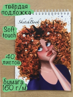 Распродажа .