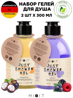 Отзыв на Just Shower Gel Расслабляющий парфюмированный гель для душа для ухода за кожей тела рук и ног