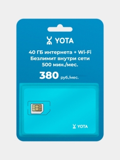 Отзыв на Сим-карта Йота 500 минут + 40 ГБ