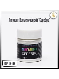 Отзыв на Пигмент косметический 10 г, для ногтей, эпоксидной смолы, макияжа, тела
