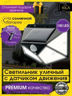 Отзыв на Умный светодиодный светильник на солнечной батарее с датчиком движения, LED светильник