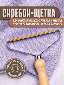 Отзыв на Щетка для чистки ковров от шерсти животных собак кошек скребок для удаления катышков с одежды ковра и дивана