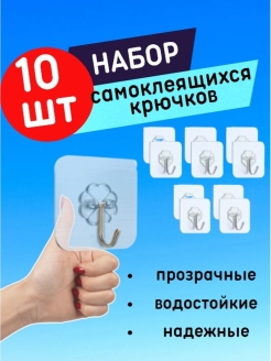 Отзыв на Крючок настенный самоклеящийся набор 10шт,крючки на липучке для одежды,для ванной,для кухни,вешалка
