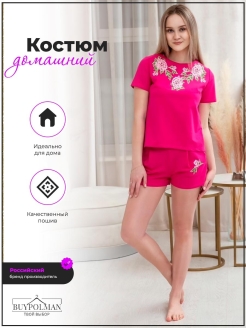 Отзыв на Костюм спортивный женский домашний с шортами из футера ивановский трикотаж яркий трикотажный