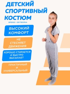 Отзыв на Костюм спортивный детский/спортивная детская форма/футболка/штаны/для спорта/костюм хлопок