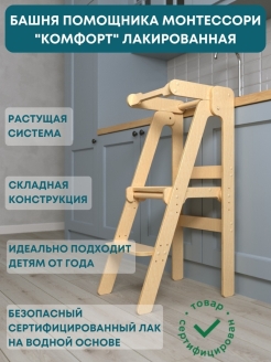 Отзыв на Башня помощника, стул детский складной деревянный, ступенька для ребенка, подставка для ног детская