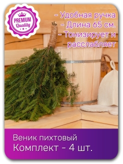 Распродажа .