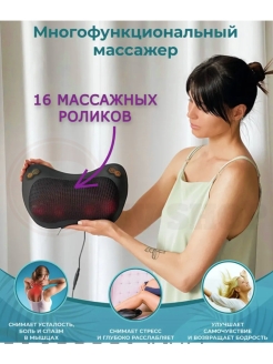 Отзыв на Подушка Массажер /для шеи и плеч/с прогревом/16 роликов/ Массажер для спины/для шеи и плеч/