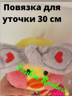 Отзыв на Одежда для уточки лалафанфан, Повязка для утки  lalafanfan, наряд для мягкой игрушки на голову