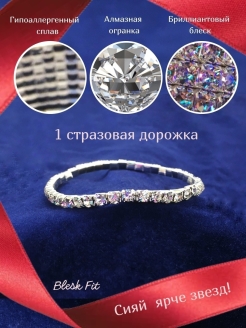 Отзыв на Браслеты женские на руку  со стразами блестящий бижутерия подарок женщине на свадьбу Хит 2022