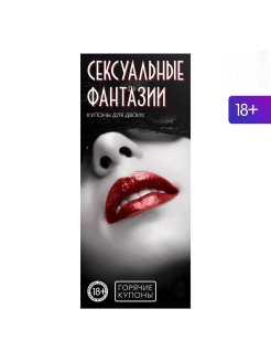 Распродажа .