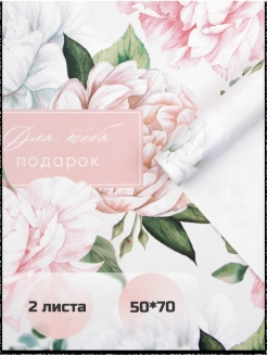 Распродажа .