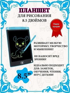 Отзыв на Планшет для рисования, Графический планшет, для заметок, стилус, электронный, магнитный, детский, до