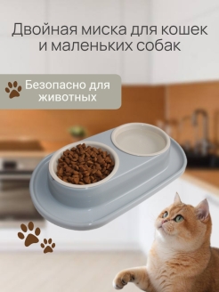 Отзыв на Миска для кошек и собак двойная на подставке со съемными чашами 150 мл