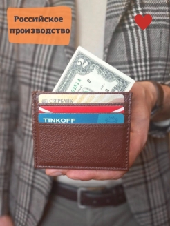 Отзыв на Кредитница для карт, прав, пропуска, визитница, картхолдер