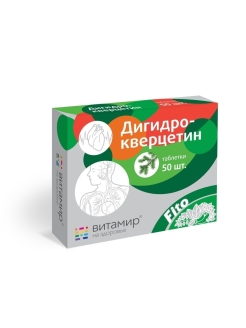 Отзыв на Дигидрокверцетин для иммунитета, сердца и сосудов таб. №50 (VITAMIR)