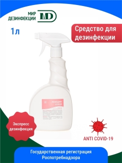 Распродажа .