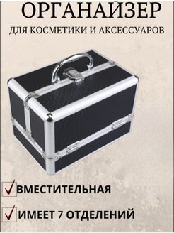 Отзыв на Органайзер бьюти кейс 