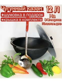 Отзыв на Казан чугун