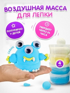 Отзыв на Масса многоцветная самозастывающая из воздушного пластилина для лепки в наборе из 4 баночек